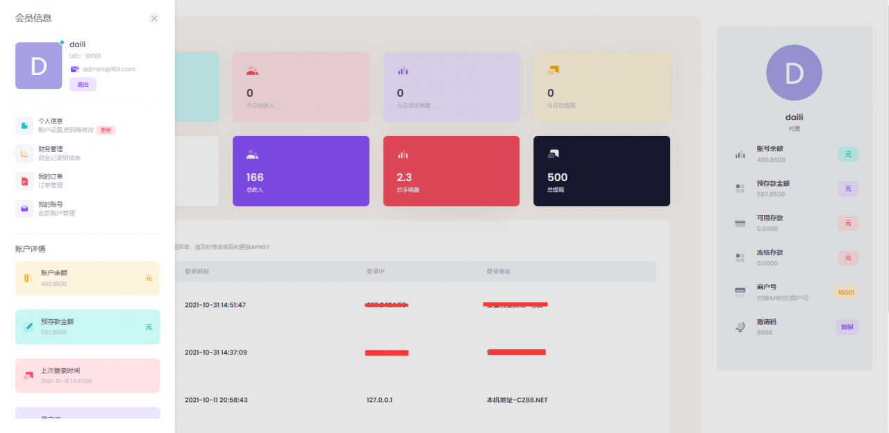 FastAdmin聚合支付系统源码 图片