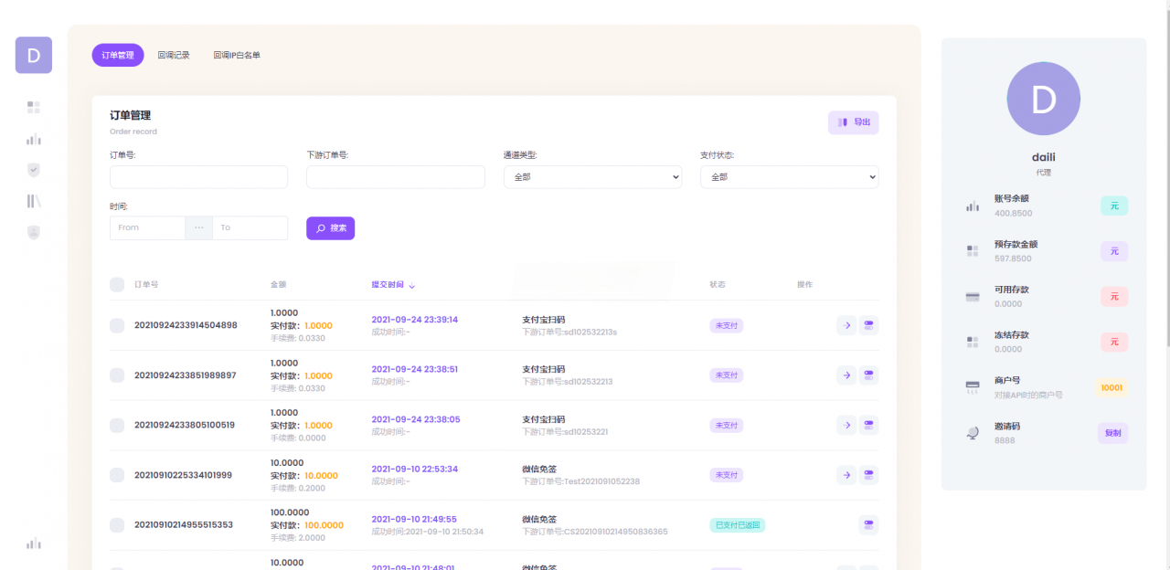 FastAdmin聚合支付系统源码 图片