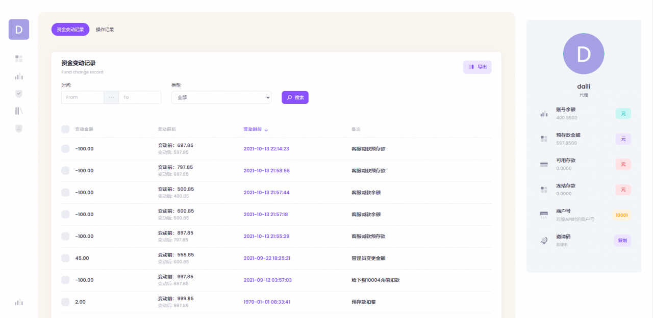 FastAdmin聚合支付系统源码 图片