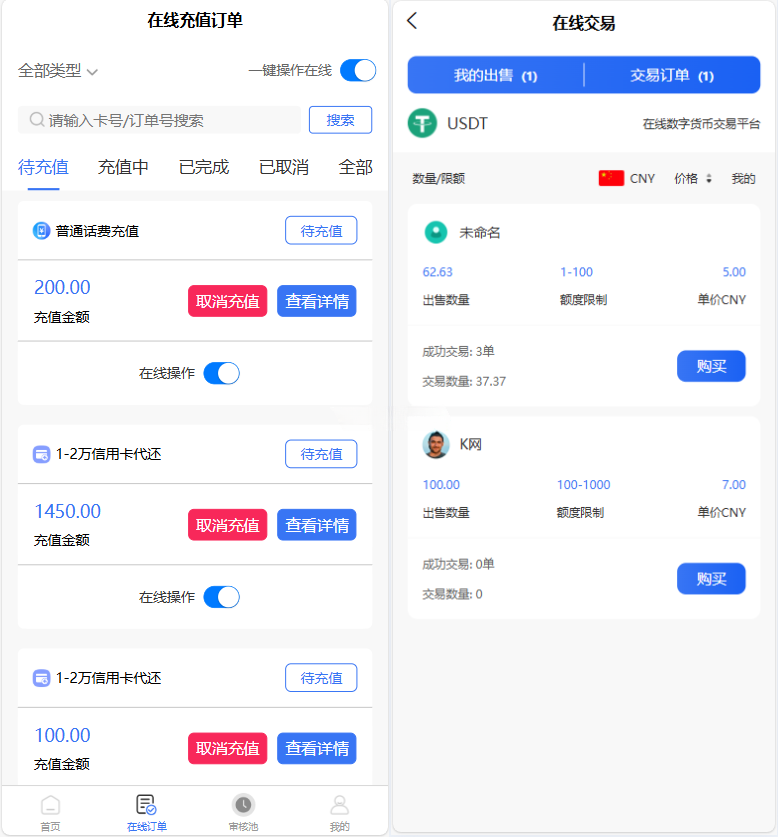 小利特惠生活缴费系统源码 图片 小利特惠生活缴费系统源码 图片