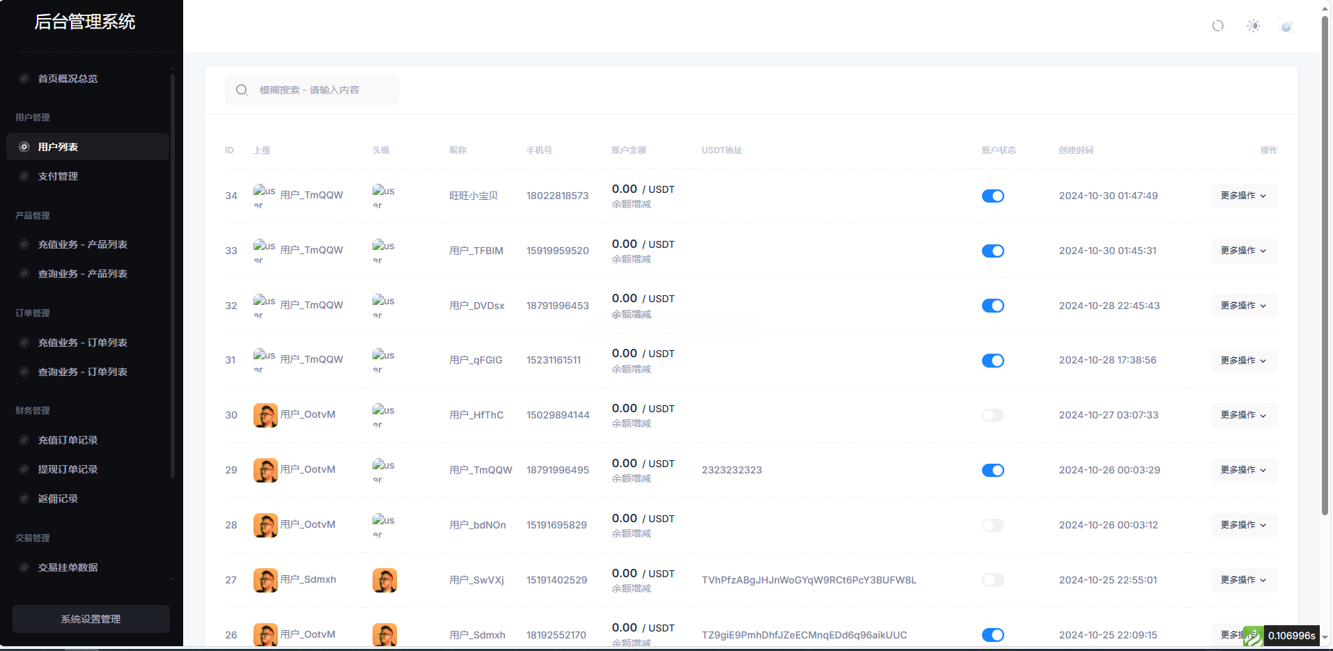 小利特惠生活缴费系统源码 图片 小利特惠生活缴费系统源码 图片