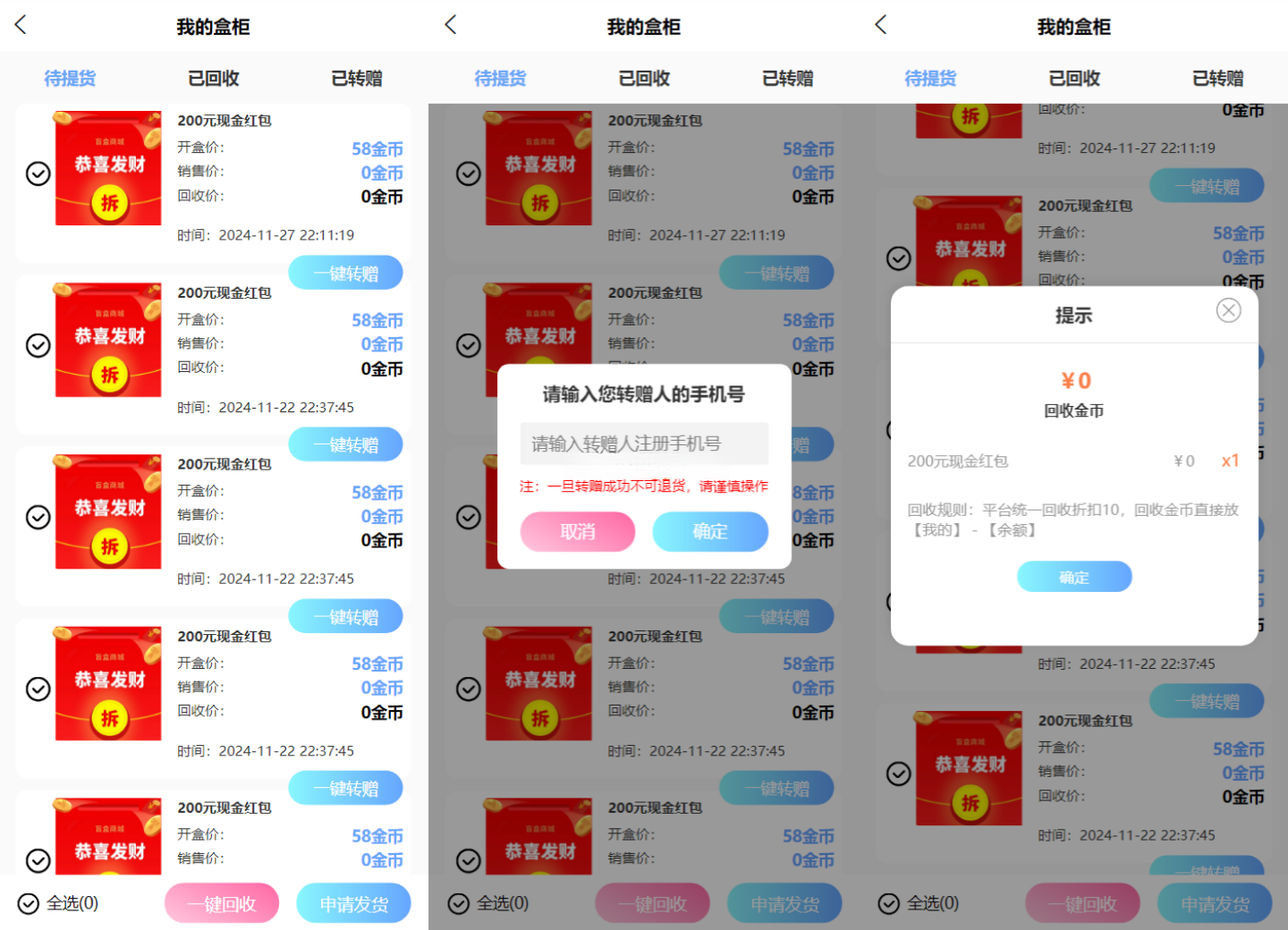 紫色UI数码盲盒系统源码 图片 紫色UI数码盲盒系统源码 图片