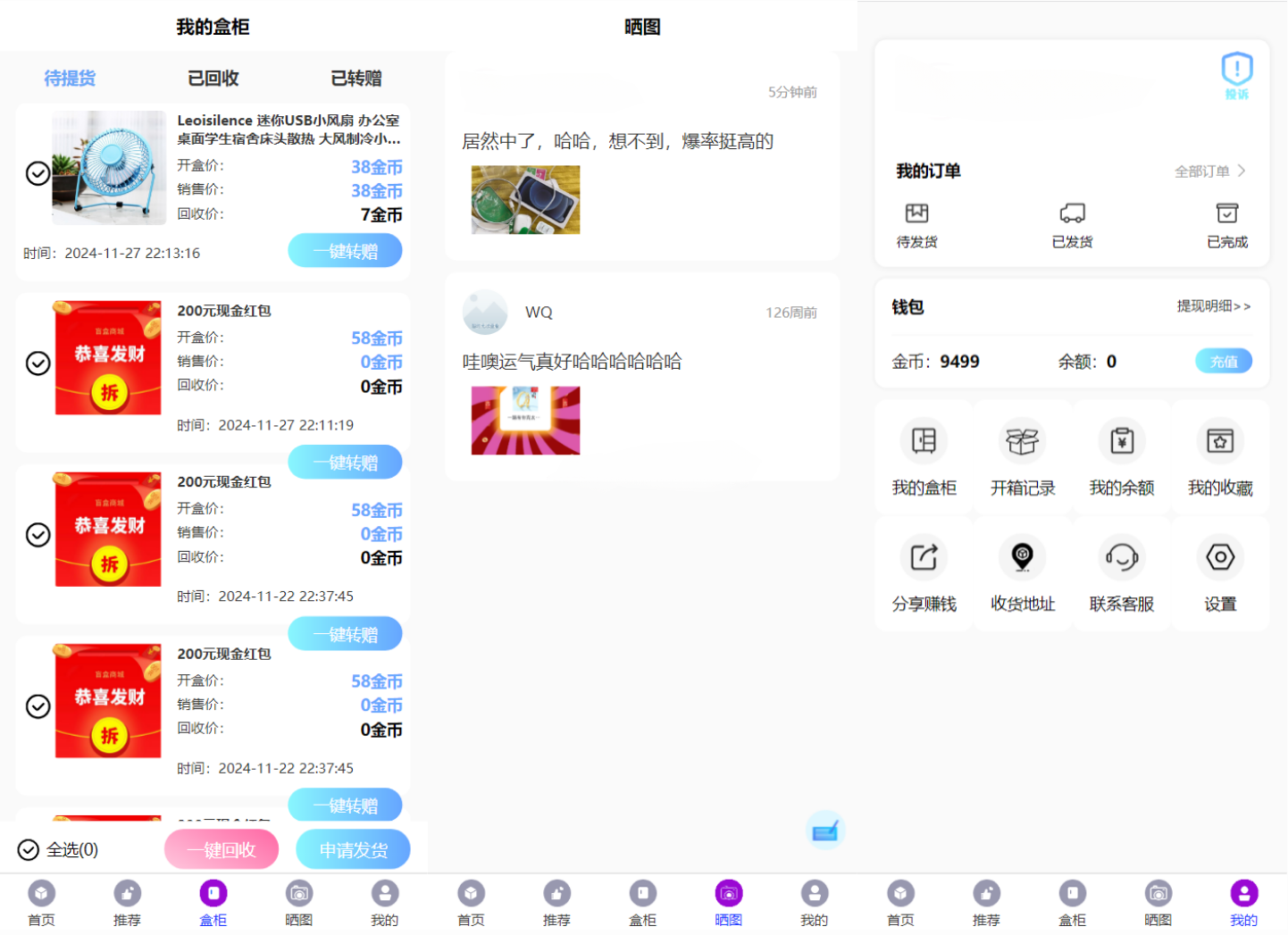 紫色UI数码盲盒系统源码 图片 紫色UI数码盲盒系统源码 图片