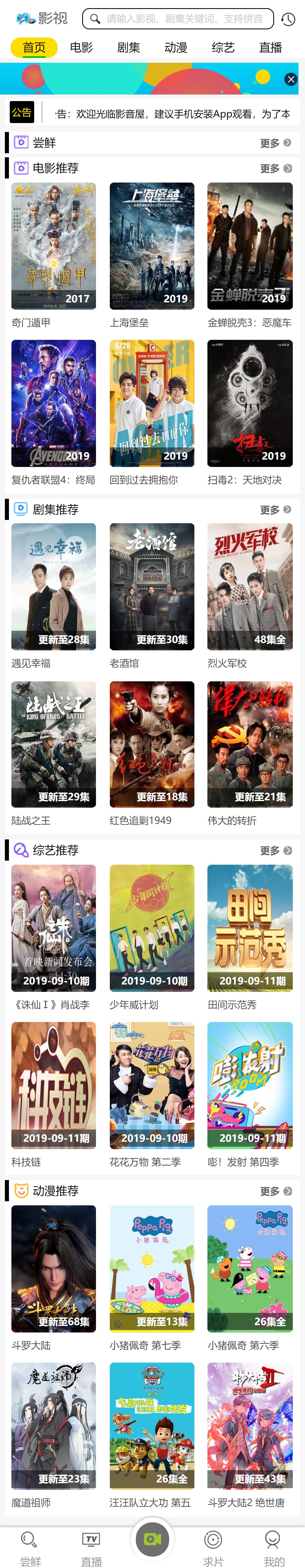 MKCMS影视网站PHP源码 图片