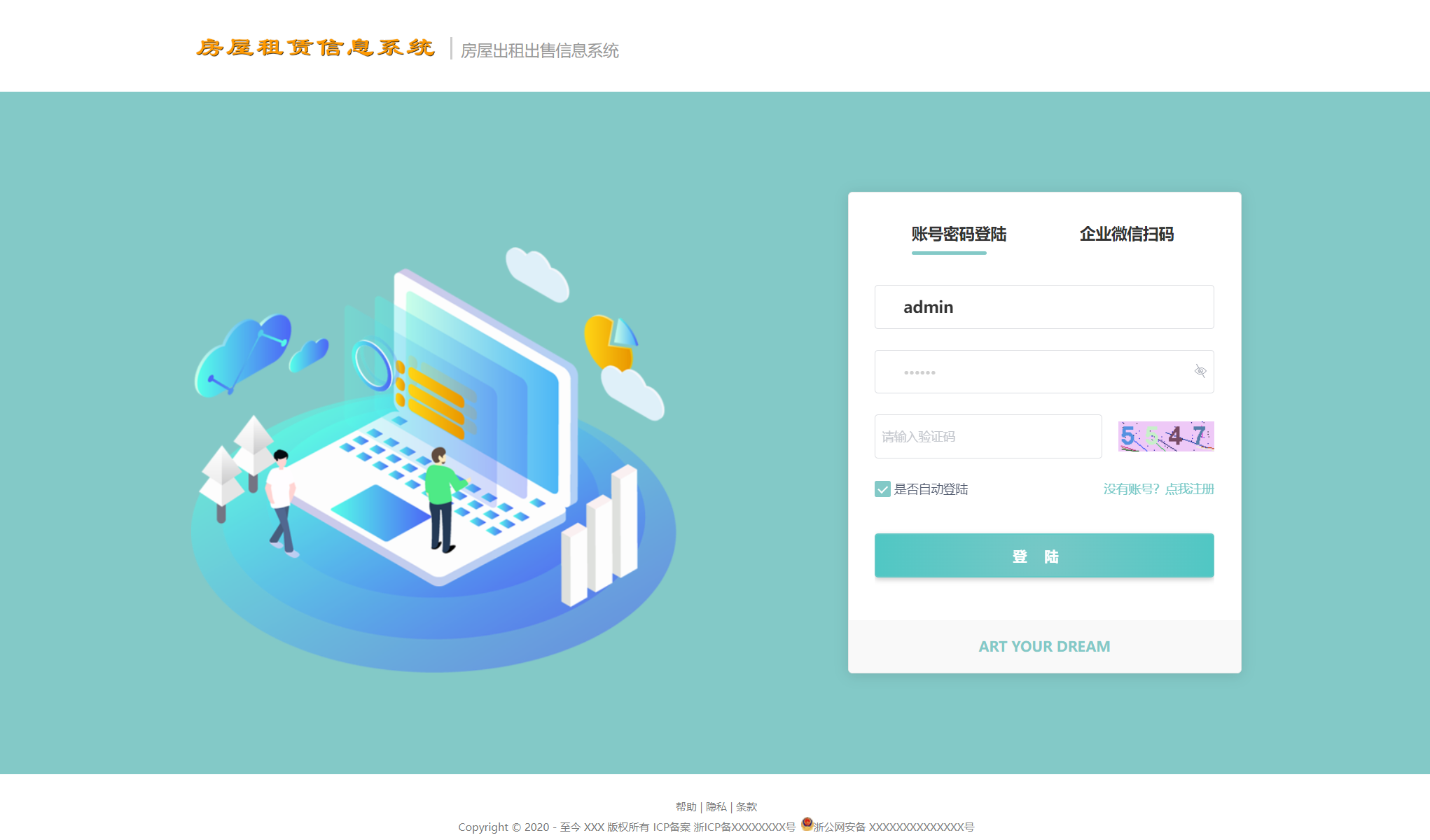 SpringBoot房屋租赁系统源码 图片