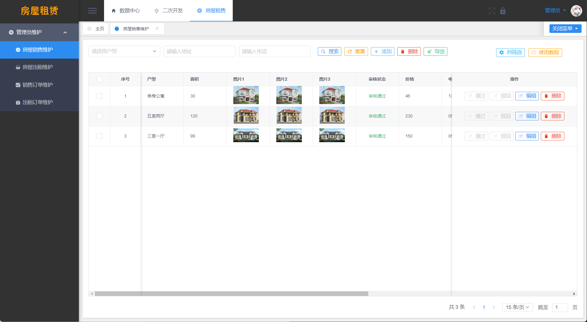SpringBoot房屋租赁系统源码 图片