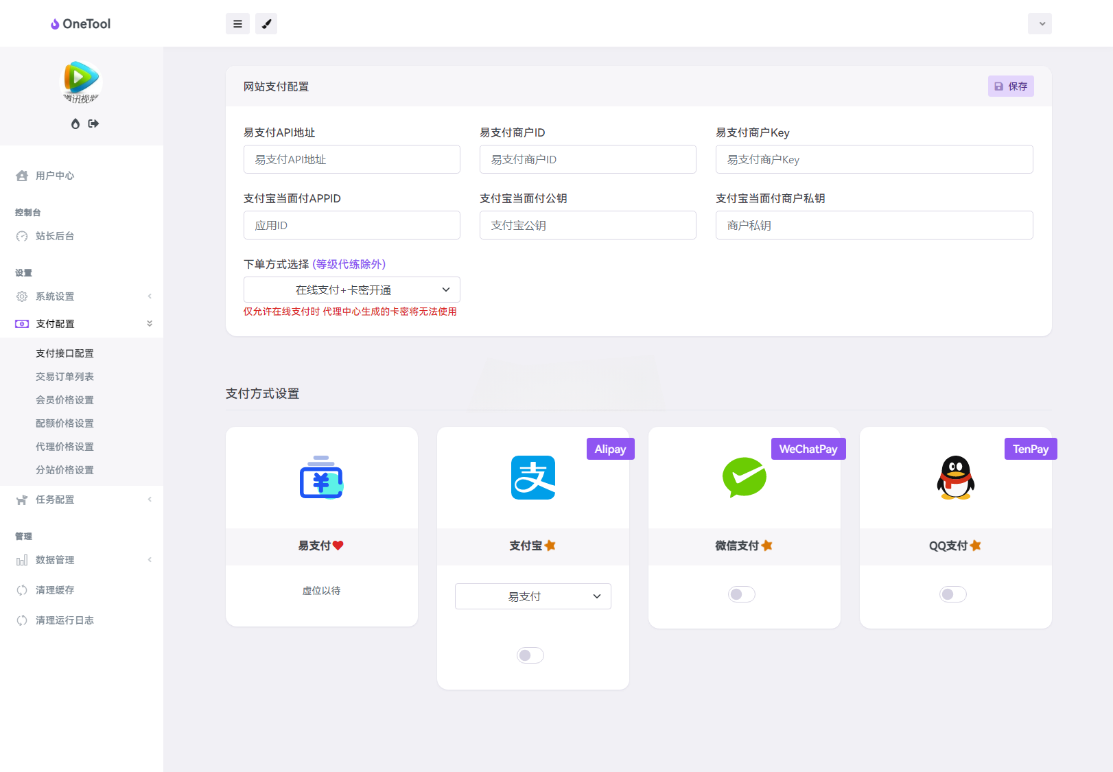 OneTool云任务平台源码 图片