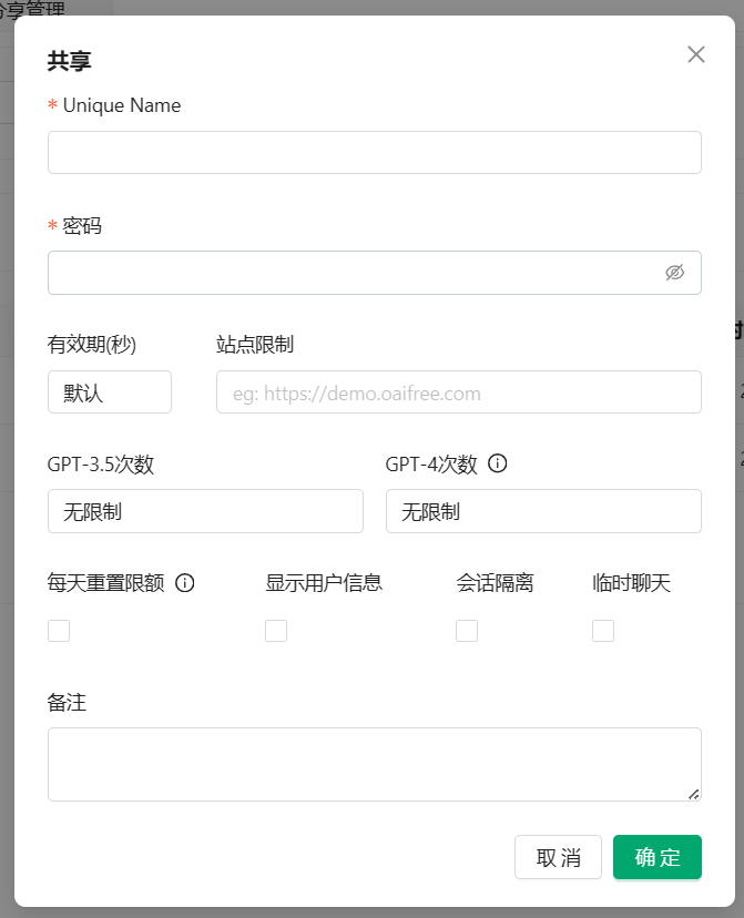 Pandora Helper AI账号共享系统 图片 Pandora Helper AI账号共享系统 图片