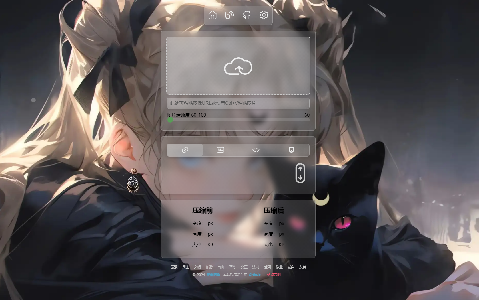 PixPro开源图床系统源码 图片