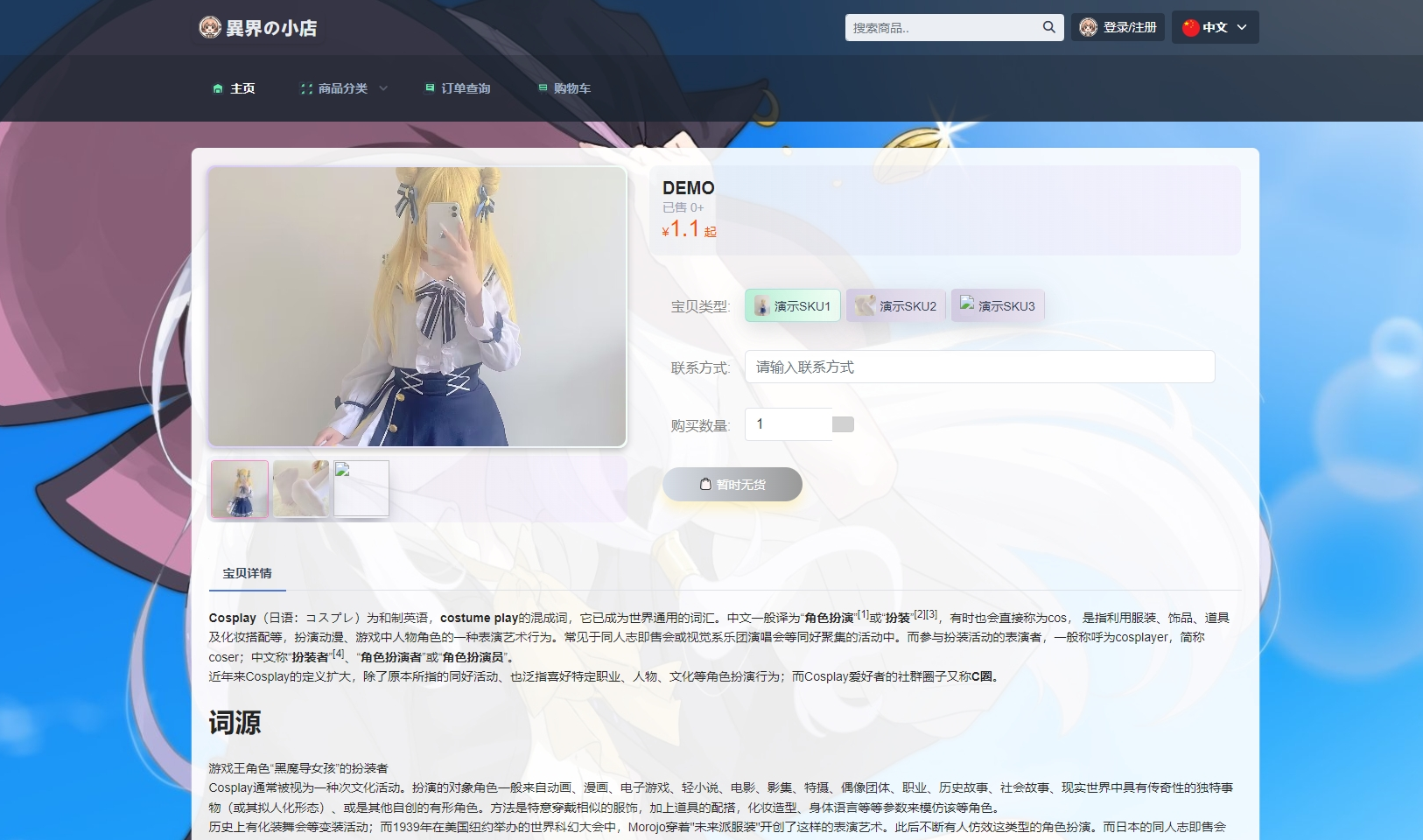 异次元荔枝V4.4发卡系统源码 图片 异次元荔枝V4.4发卡系统源码 图片