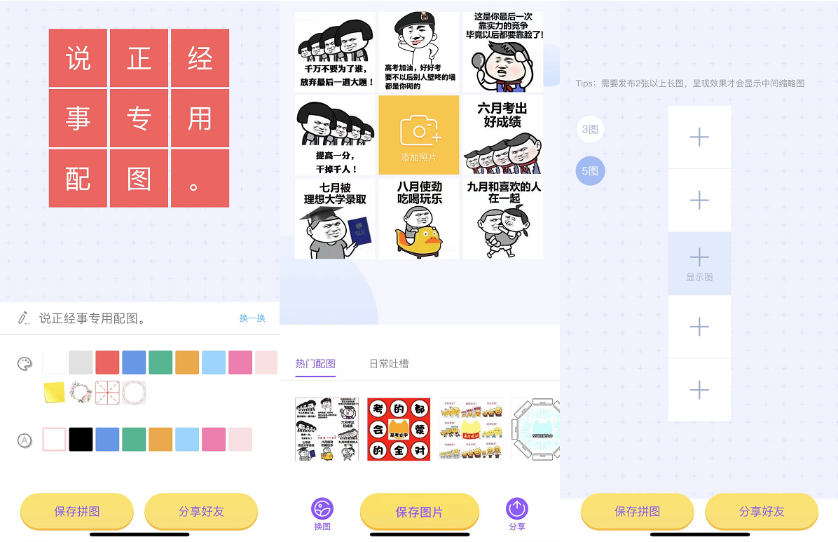 微信头像制图工具箱源码 图片