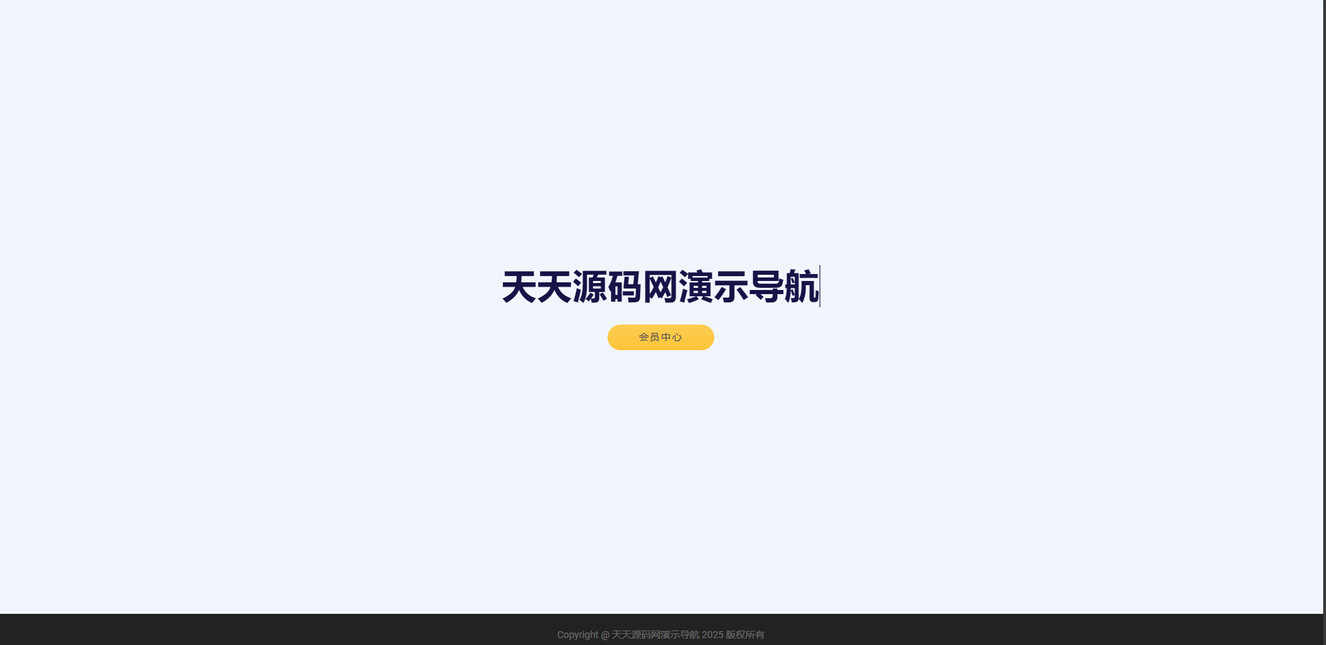 游戏在线试玩导航系统源码 支持分类管理 快速搭建试玩平台 附带教程 封面