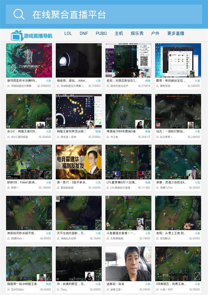 多平台聚合直播 PHP源码自适应网站 封面