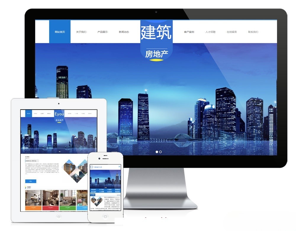 PHP房地产建筑工程公司网站源码 响应式手机版 施工企业模板 图片