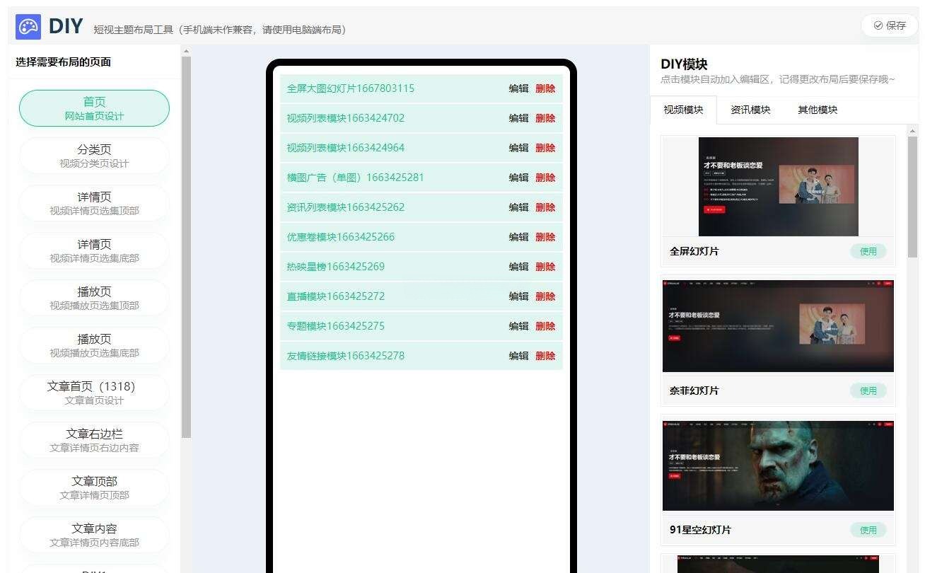 Streamlab短视频多功能主题 苹果CMS 图片 Streamlab短视频多功能主题 苹果CMS 图片