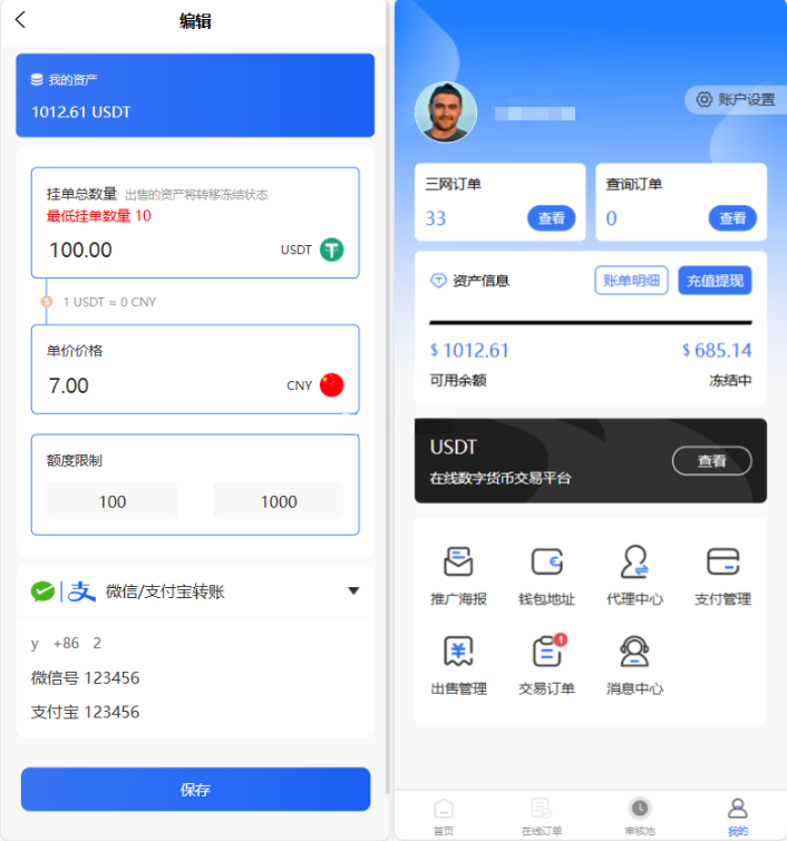 小利特惠生活缴费系统源码 图片 小利特惠生活缴费系统源码 图片
