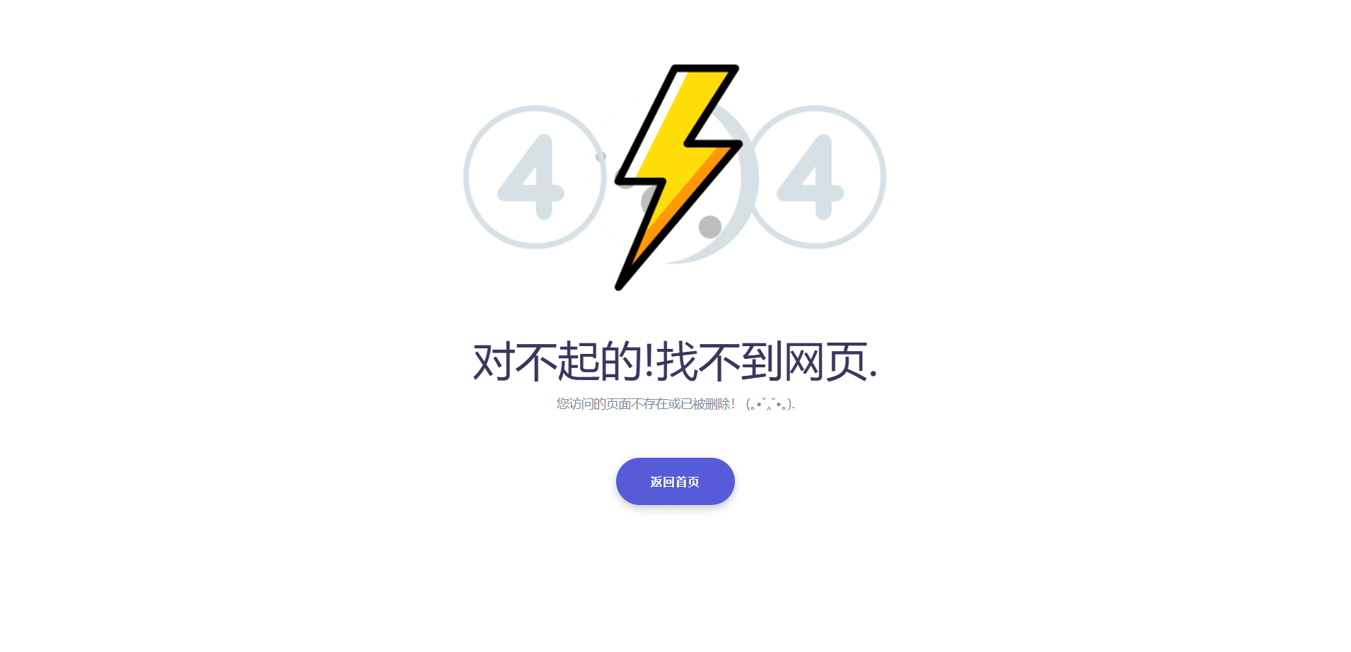404错误页面源码 图片