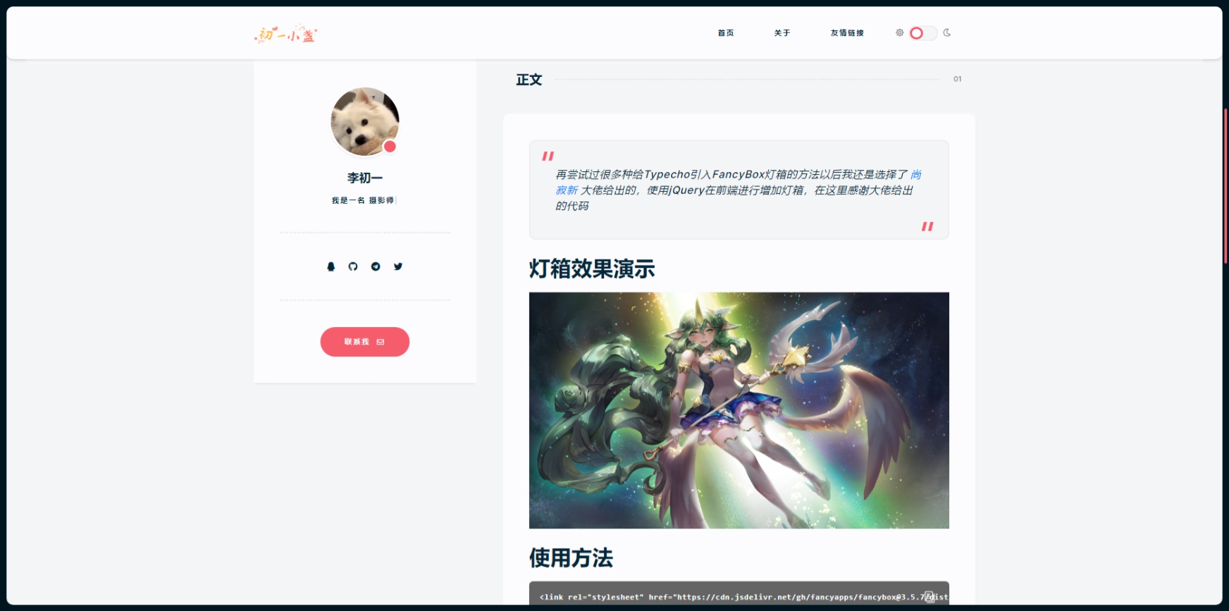 DearLicy Typecho主题源码 图片