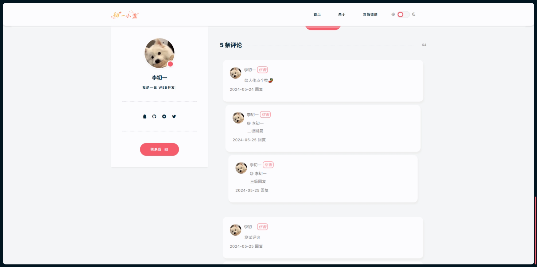 DearLicy Typecho主题源码 图片