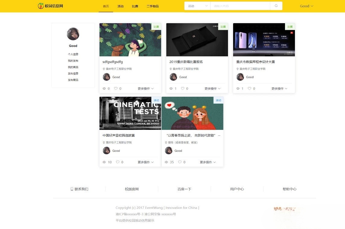 校园信息发布平台网站源码 VUE+Java SSM 毕业设计项目 图片 校园信息发布平台网站源码 VUE+Java SSM 毕业设计项目 图片