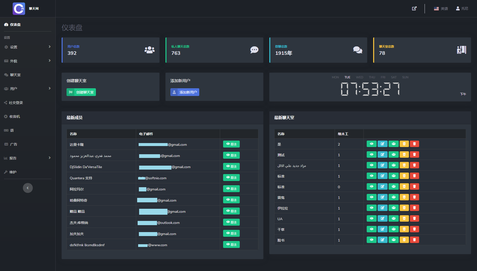 多人在线匿名聊天室源码 响应式设计 支持私聊与密码保护 图片