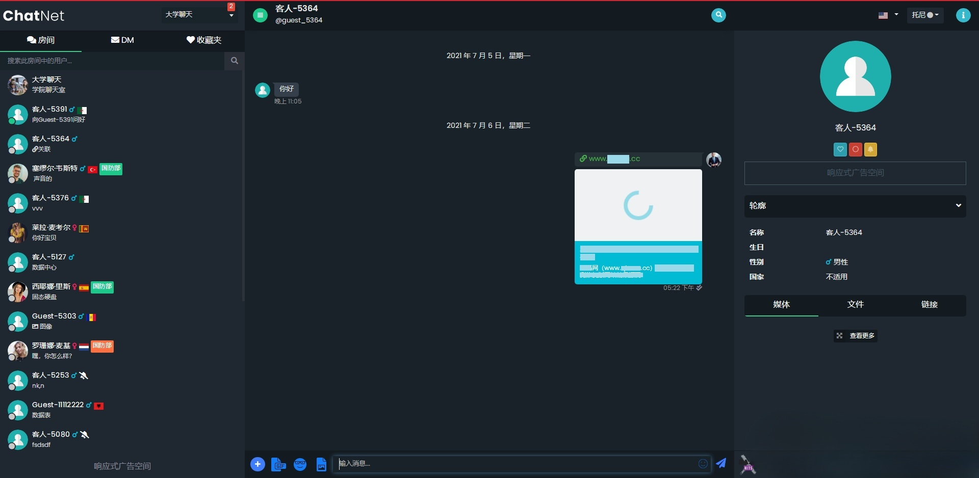 多人在线匿名聊天室源码 响应式设计 支持私聊与密码保护 图片