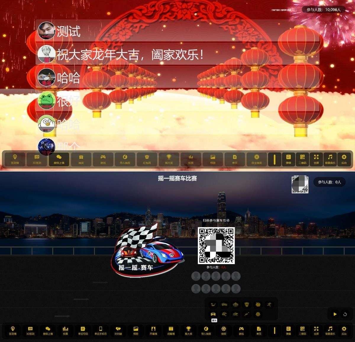 大屏幕互动系统PHP源码 图片 大屏幕互动系统PHP源码 图片