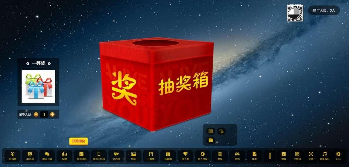 大屏幕互动系统PHP源码 图片 大屏幕互动系统PHP源码 图片