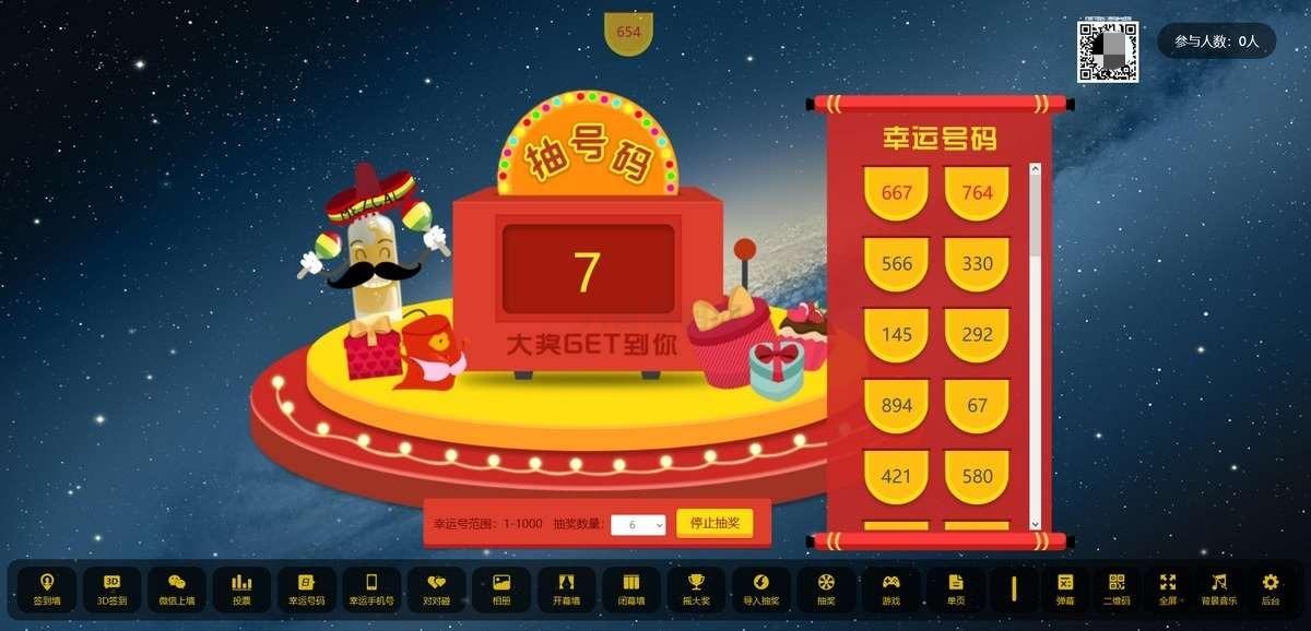 大屏幕互动系统PHP源码 图片 大屏幕互动系统PHP源码 图片