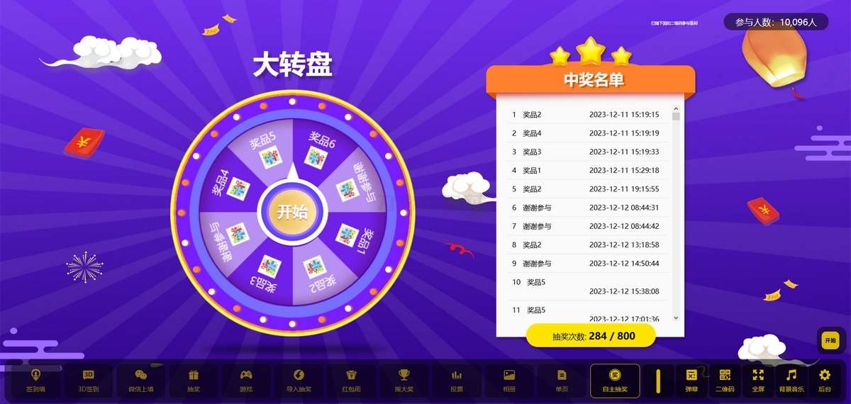 大屏幕互动系统PHP源码 图片 大屏幕互动系统PHP源码 图片