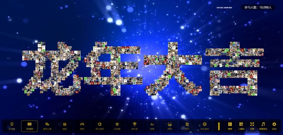 大屏幕互动系统PHP源码 图片 大屏幕互动系统PHP源码 图片