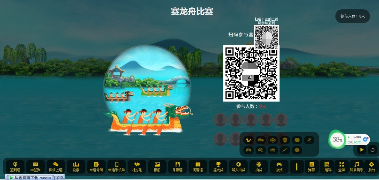 大屏幕互动系统PHP源码 图片 大屏幕互动系统PHP源码 图片