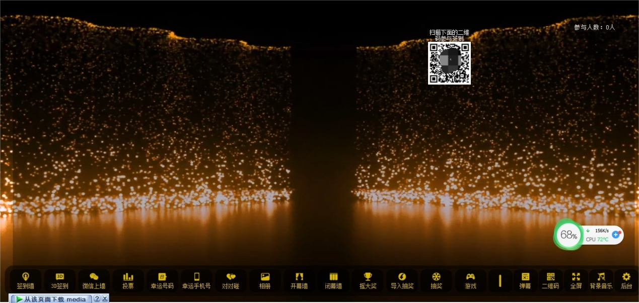 大屏幕互动系统PHP源码 图片 大屏幕互动系统PHP源码 图片