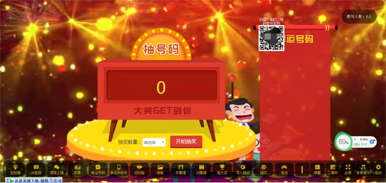 大屏幕互动系统PHP源码 图片 大屏幕互动系统PHP源码 图片