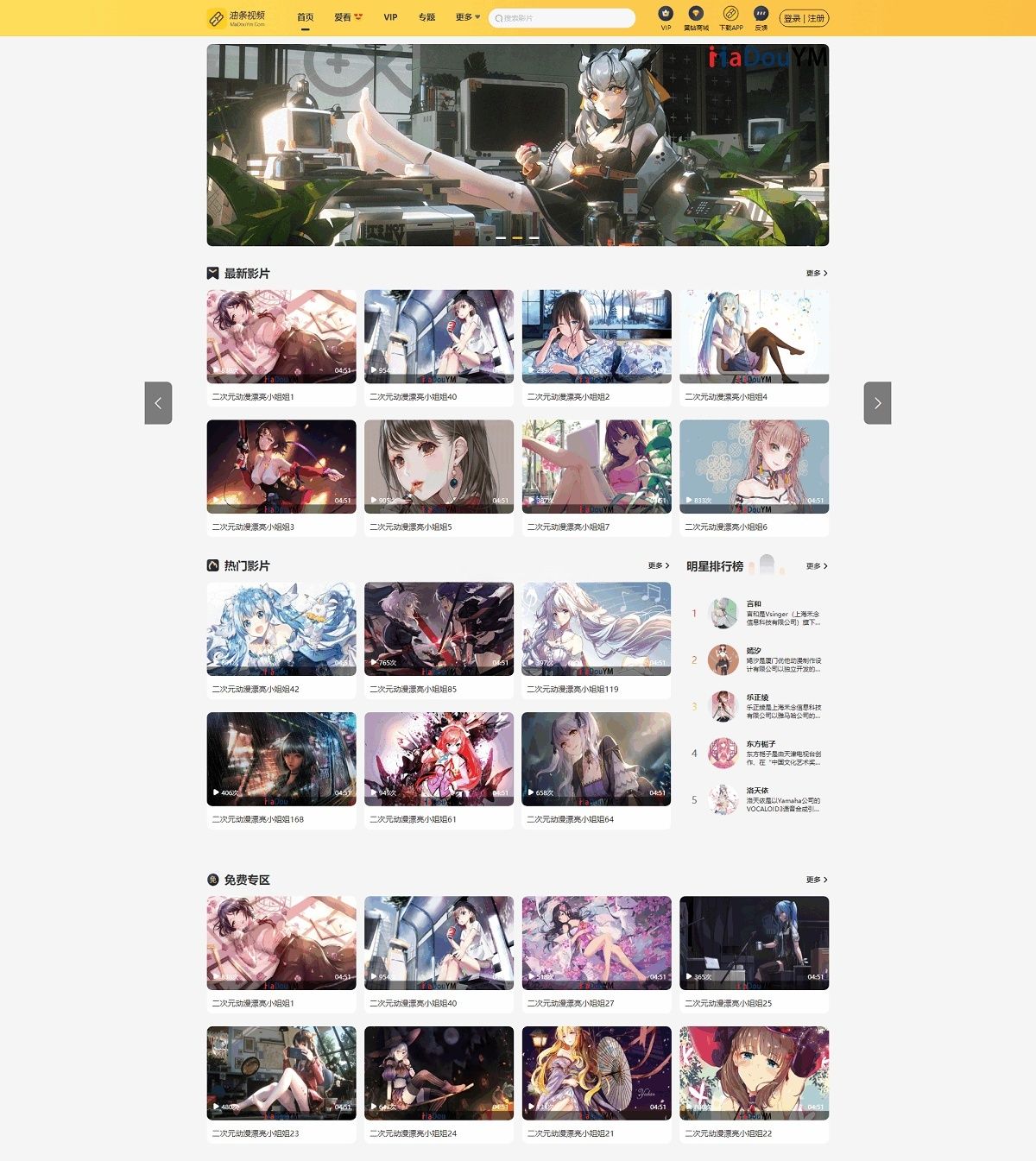 麻豆MDYS14影视系统源码 苹果CMS 图片