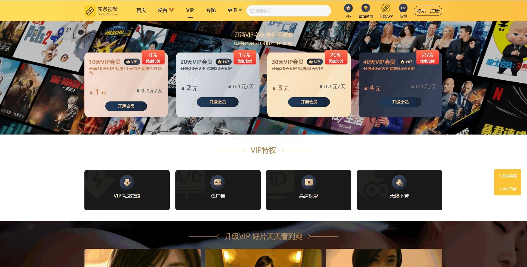 麻豆MDYS14影视系统源码 苹果CMS 图片