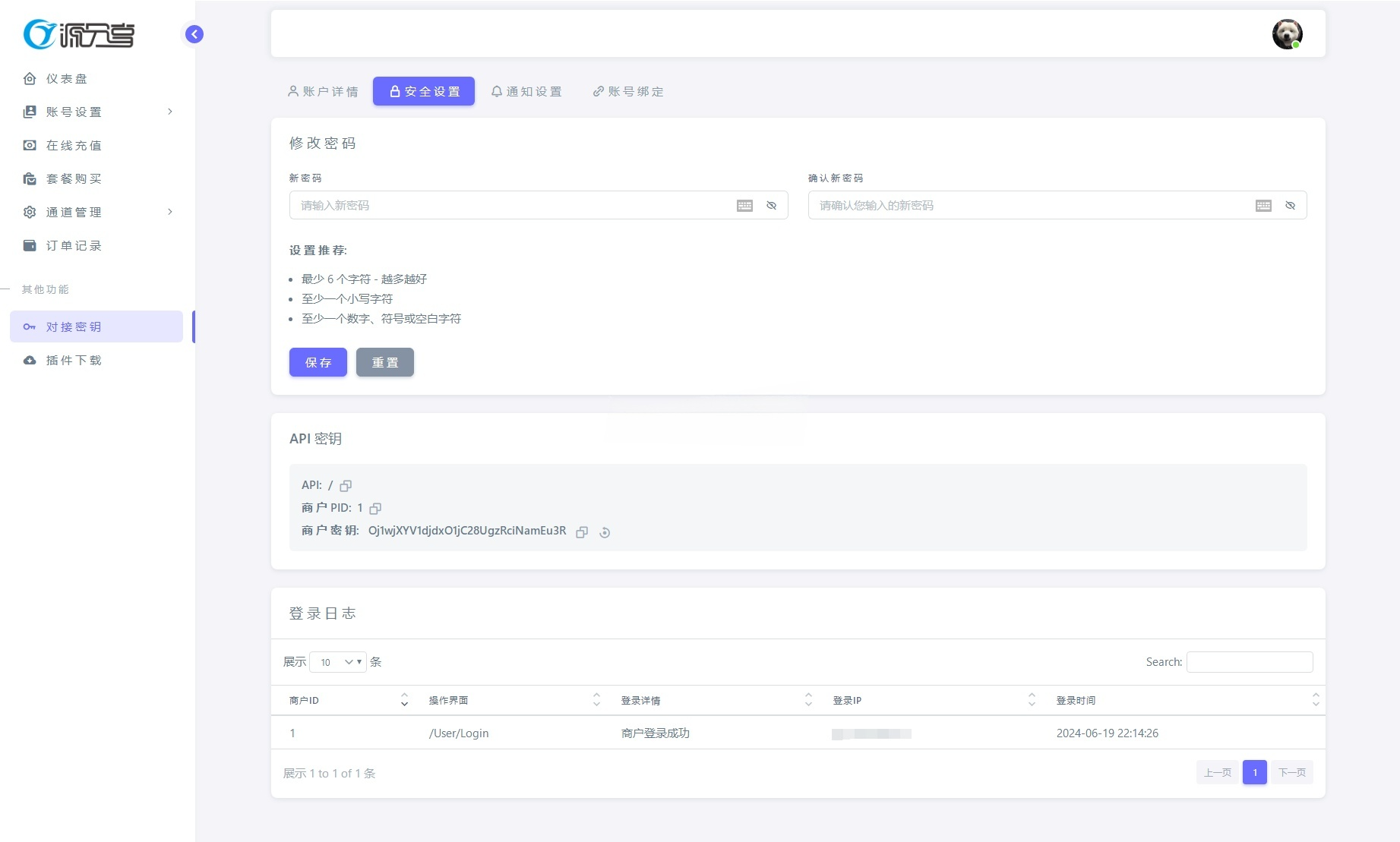 源支付V7开源免签系统源码 图片