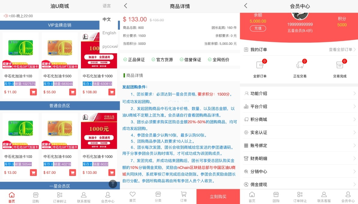 油卡换U交易系统源码 图片