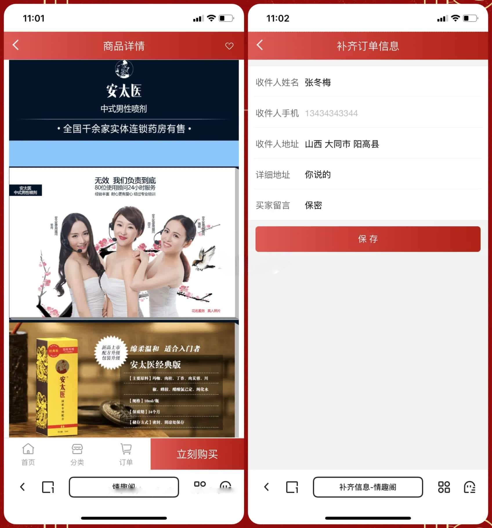 成人用品商城系统源码 图片 成人用品商城系统源码 图片