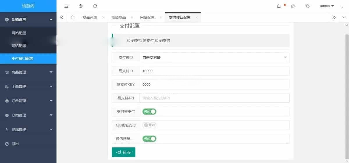成人用品商城系统源码 图片 成人用品商城系统源码 图片