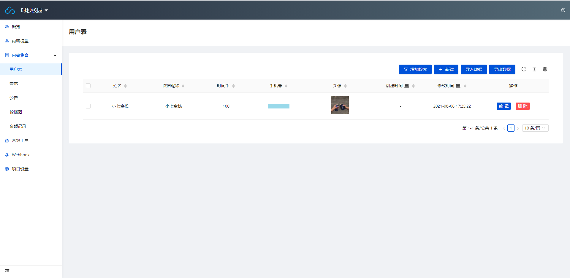简易上手的开源校园小程序 封面