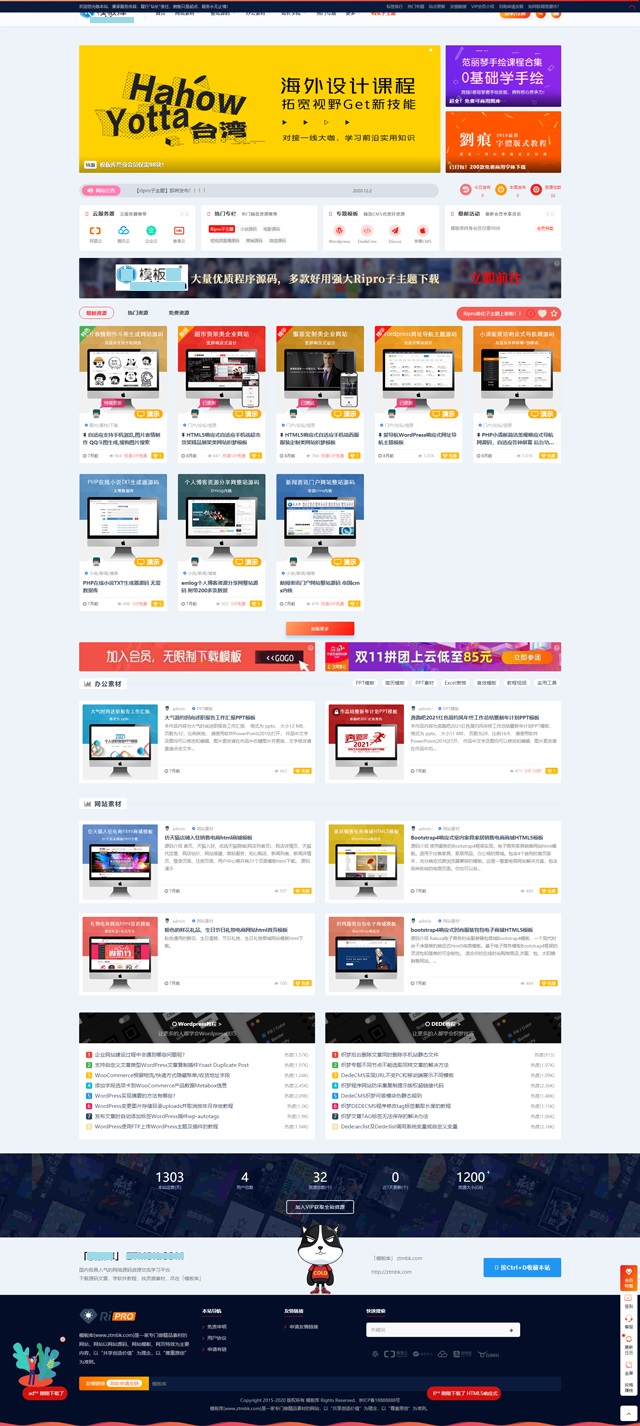 RiPro C位系列 视频素材下载 PHP子主题 封面