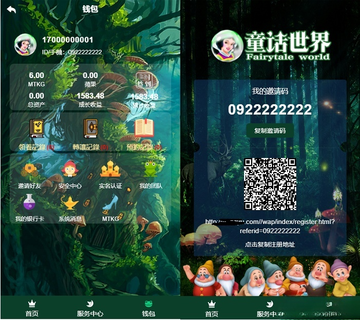 童话世界 金融区块链宠物 PHP游戏系统源码 封面