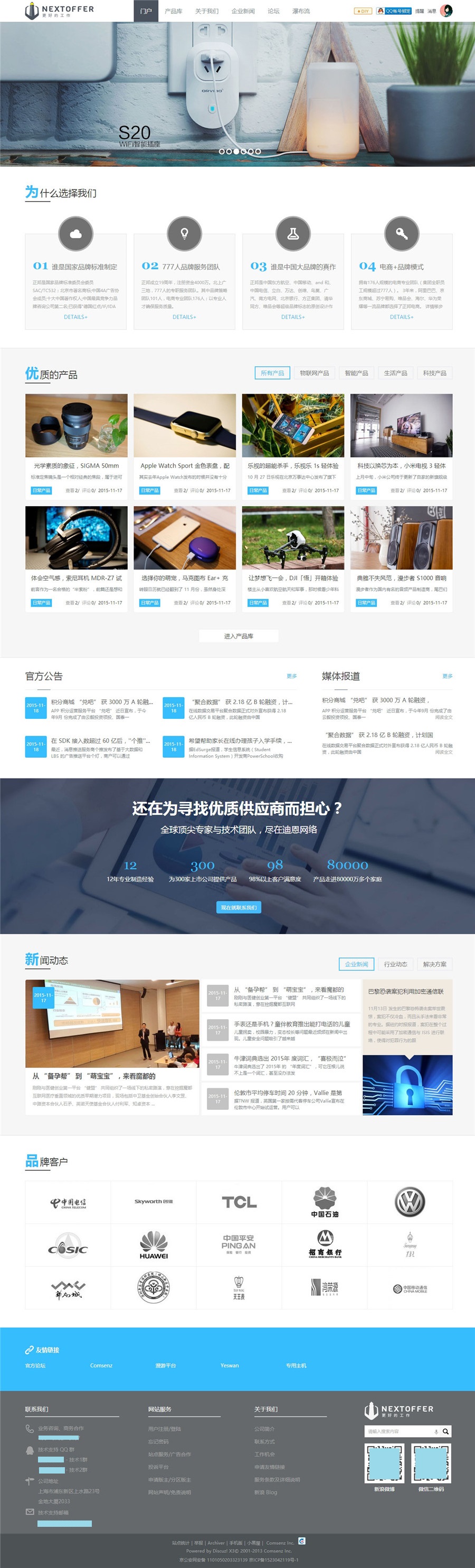 Creative主题电子科技企业Discuz模板+DIY数据读取+动画效果 封面