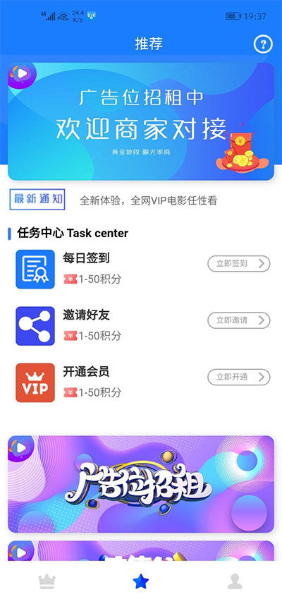 新视界V7 聚合影视系统 ThinkPHP源码 封面