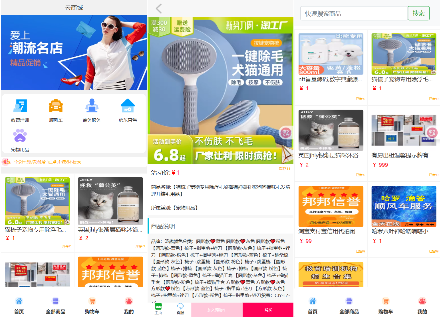 全新UI购物商城系统源码 PHP开发 轻量搭建 封面