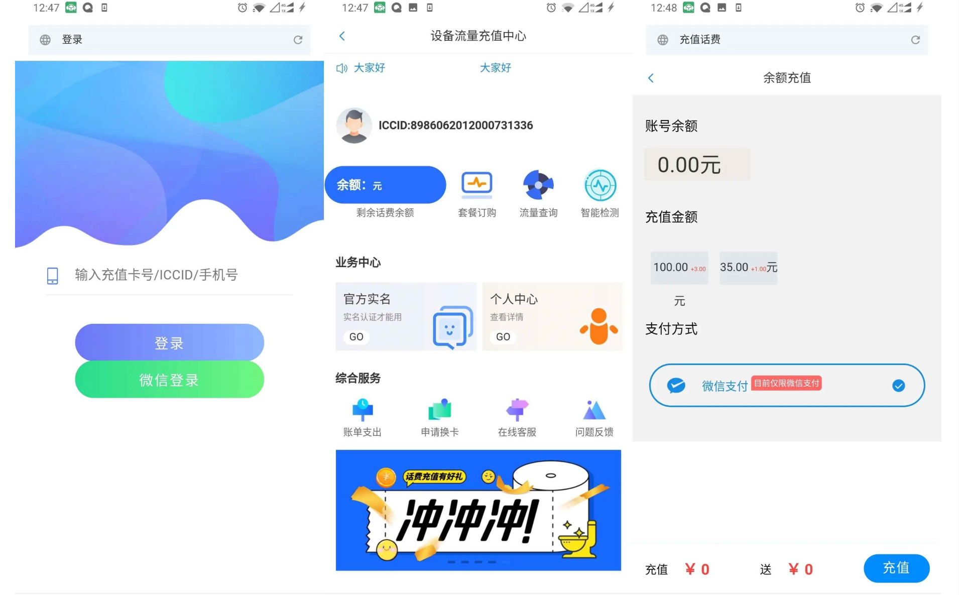 IOT物联网商业系统源码下载 含图文安装教程与数据库说明 封面