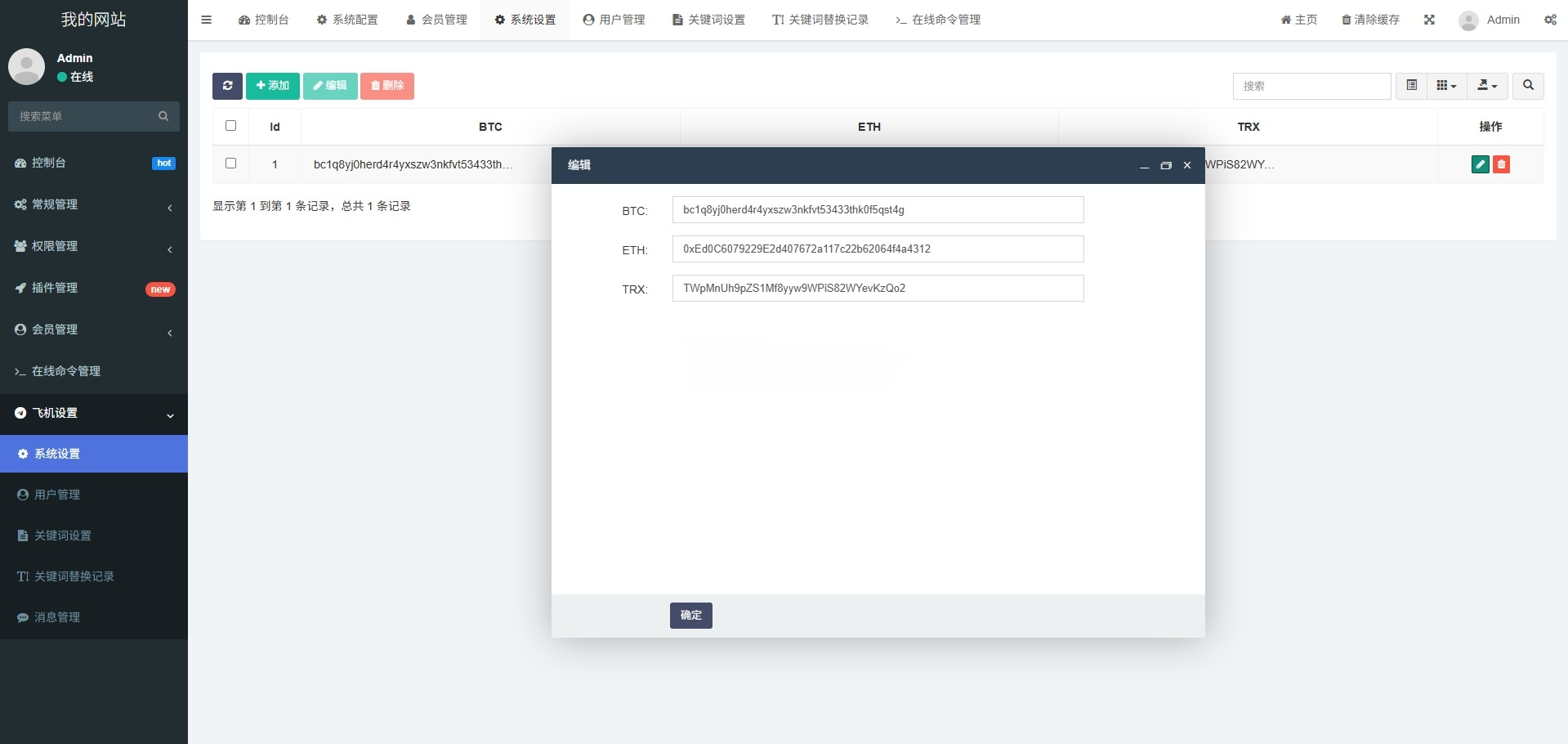 2025高仿假飞机TG源码 PHP开发 封面