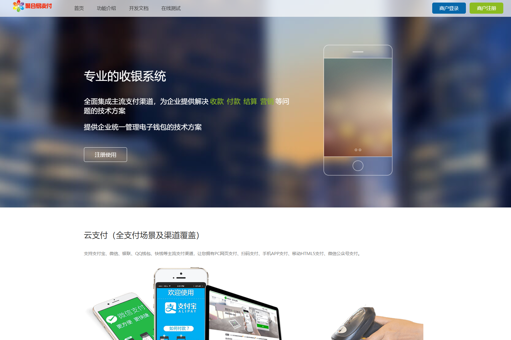 2025 彩虹易支付官方正版无删减完整版源码 PHP MySQL Nginx 部署 封面