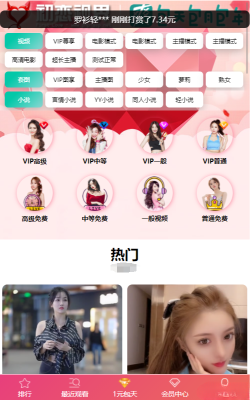 苹果CMS 原创引流吸粉视频 PHP源码系统 封面